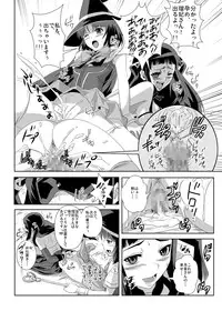 (C74) [Kamoro-SA-Z (Migiyori, Oobanburumai)] Kapu Kapucchuu to Vampire (Rosario + Vampire)