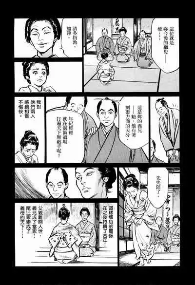 [Hazuki Kaoru] Tenpou Momoiro Suikoden 1 [Chinese] [青文出版]