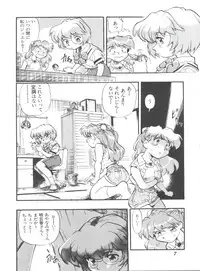 (CR21) [Studio Parfe (Dohi Kensuke)] Evan 26.5 1 (Neon Genesis Evangelion)