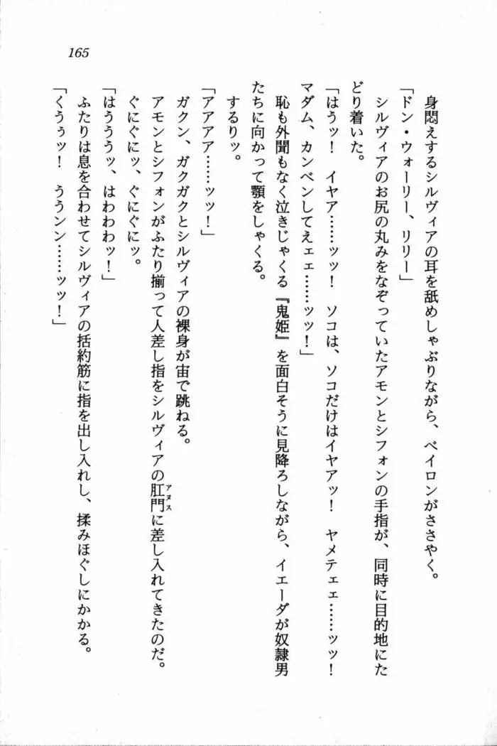 スズランの騎士