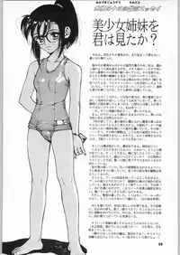 (C51) [Nippon H Manga Kyoukai (Various)] Kinou no Ryouri (Various)