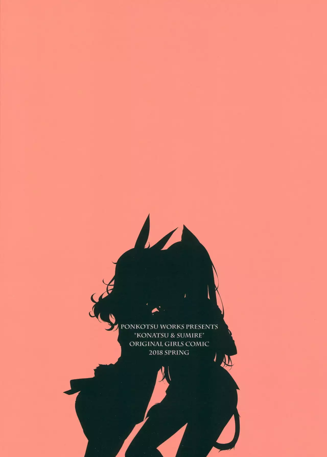 Mimi to Shippo no Aru Kurashi