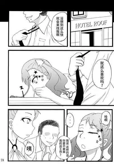 [Sobabu (Rasson)] Anal Enkou Daraku (Ano Hi Mita Hana no Namae wo Bokutachi wa Mada Shiranai.) [Chinese] [不咕鸟汉化组] [Digital]