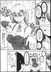 (SC2017 Winter) [Hoshimaki Project (Yano Toshinori)] Suzuya 28-sai no seinaru yoru (Kantai Collection -KanColle-)