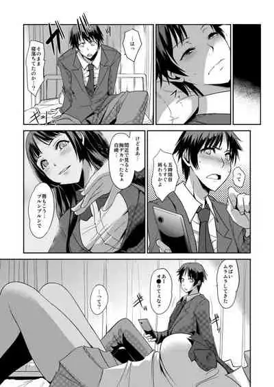 [Aozakana] Zettai Fukujuu! Hatsujou JK Kousei Program ~Ochikobore no JK o Hame Choukyou~ Ch.3 [Digital]