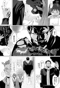 COMIC Unreal 2015-02 Vol.53