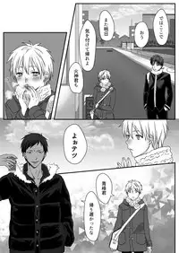 [Moiko] Bitch Kuroko-kun ♂ (Kuroko no Basuke)