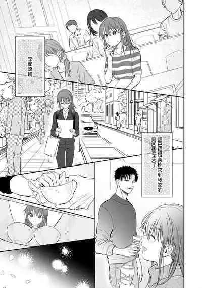 [Namonaki] Ore ga onna ni shite yaru yo ~ toshiue kareshi wa, ueteokami ni naru?~ | 让我将你变成女人吧～年上男友，化身饥渴大野狼？～ 1-17 end [Chinese] [莉赛特汉化组]