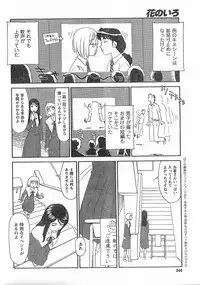 [Suehirogari] Nana No Iro + Prism -BonusChapter [Raw]