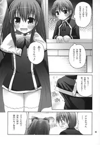 (Magic Carnival) [Pico Pico Labyrinth (Fujisaka Lyric)] Kaikan Shisuu Aloe % (Quiz Magic Academy)