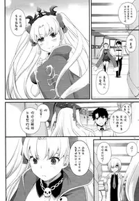 (C93) [Digital Lover (Nakajima Yuka)] D.L. action 120 (Fate/Grand Order) [Chinese] [屏幕脏了汉化]