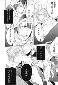 [Kusabi Keri] Seifuku o Matoeba, Umaku Uso ga Tsuketa no Ni.