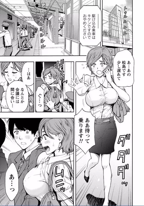 Chichikuri MAX Midarana Switch ga Haitta Onee-san no Baai