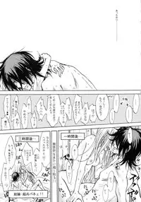 (C75) [OVERDOSE (Hashiba Yachi)] Aitsu ga Usagi o Ugokasu no (Kidou Senshi Gundam 00)