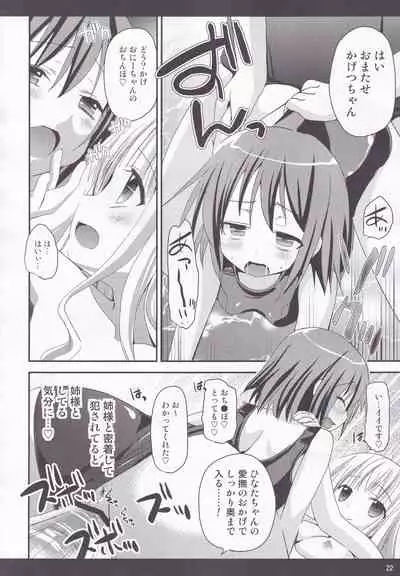 (SHT2013 Aki) [Ar Da CoDa (Zinan)] Rolling Sukumizu Festa! (Ro-Kyu-Bu!)