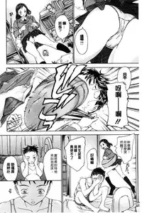 [Ootaki Kazufumi] Harukoi Renka [Chinese]