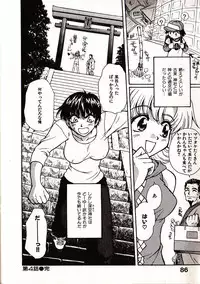 [Sudoo Kaoru] Onegai Suzune-chan