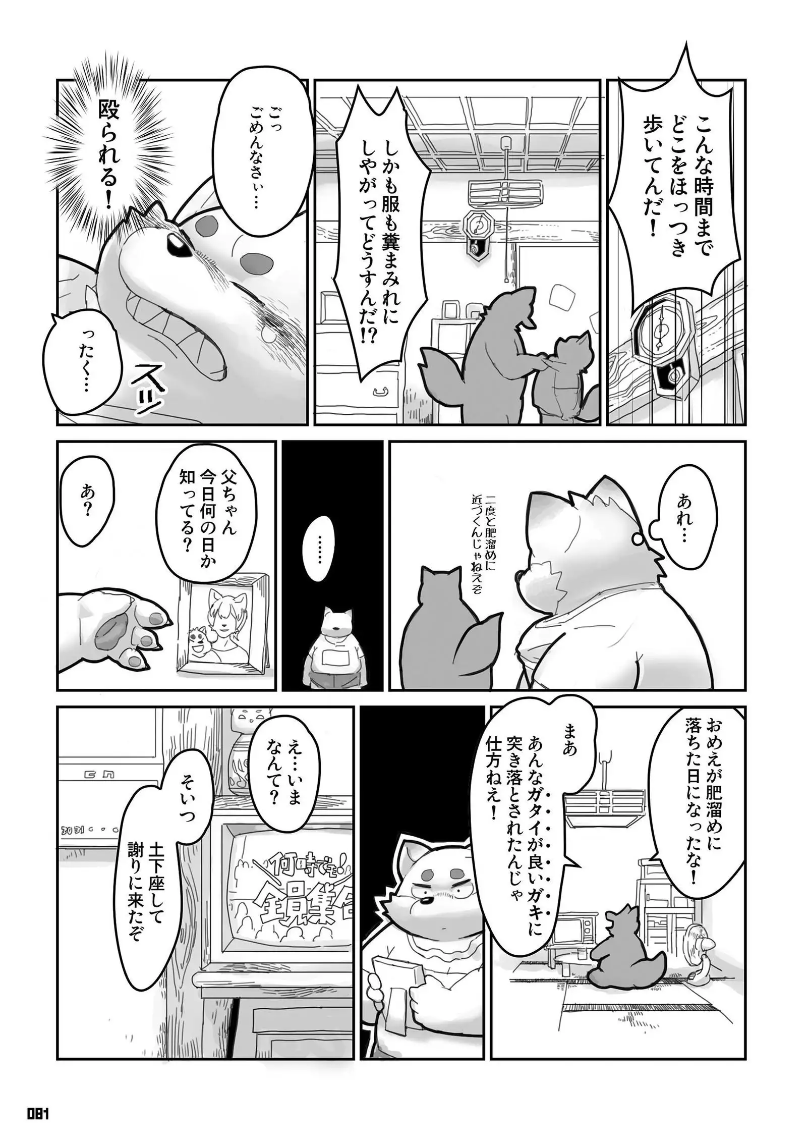 Wansoro - Wantaro Anthology