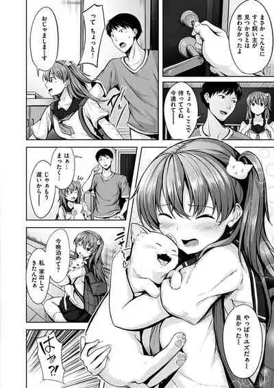 Hatsukoi See Through