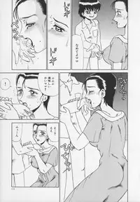 [Makita Aoi] Inetsu no Mesu-tachi