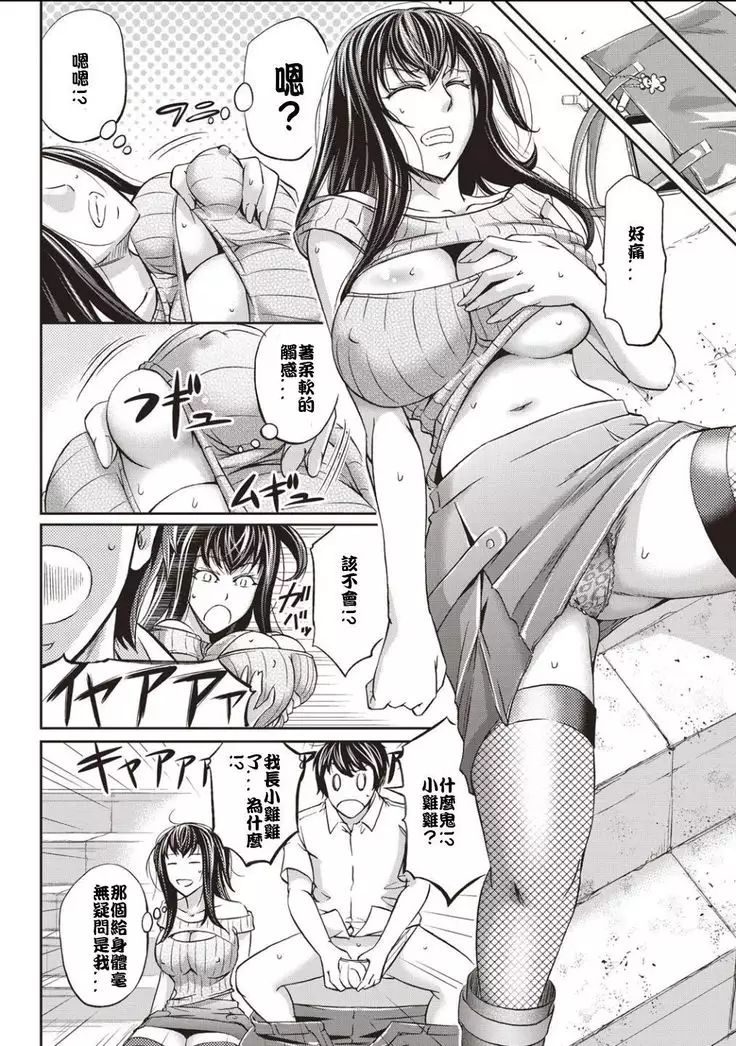 AV女優と肉体交姦