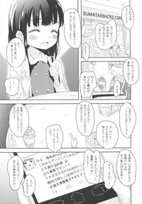 (COMIC1☆11) [horonaminZ (horonamin)] Korekara Watashi to...... Date Shimasen ka?