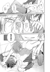 [Kusabi Keri] Kurui Naku no wa Boku no Ban