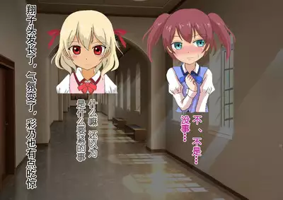 Honjitsu de Danshi wa Haishi Shimasu! Kyousei Josou Gakuen