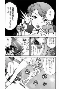 [Bijogi Junction] Scrub Nyuueki