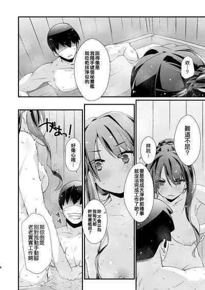 [Chimeishou (Ami Hideto)] Naganami-sama no Arigatai Fukurami. - Naganami Book 2 (Kantai Collection -KanColle-) [Chinese] [吸住没碎个人汉化] [Digital]