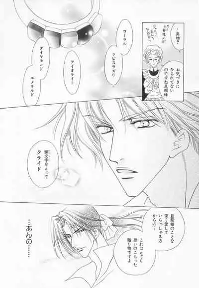 B-BOY LUV 20 貴族特集