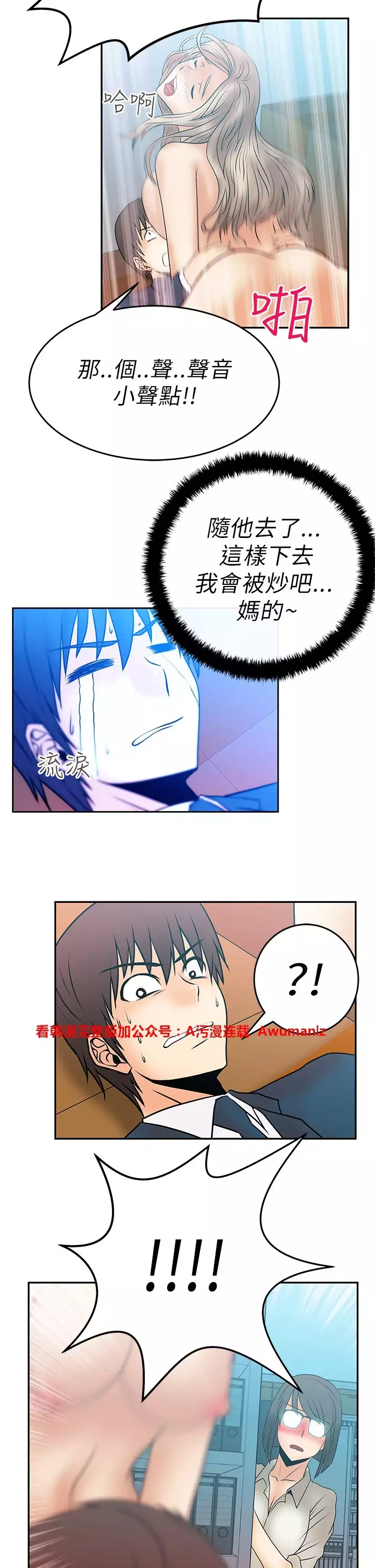 心動！MY OFFICE LADYS 第1季