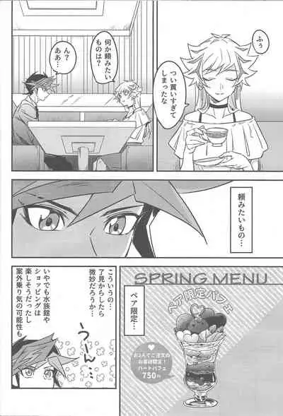 (Mirai o Terasu Three Bullet 3) [Yugure Calpas (Gure)] Three Days (Yu-Gi-Oh! VRAINS)