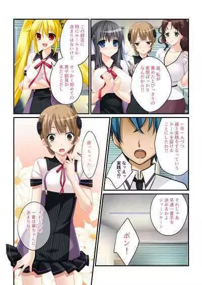 [BENETTY] Bijo to Injuu Vol. 19 ~Joshikousei no Seishun!? Namaiki mo Muku mo Keppeki mo Hame Tsubusu~ "FetiColle! Series"