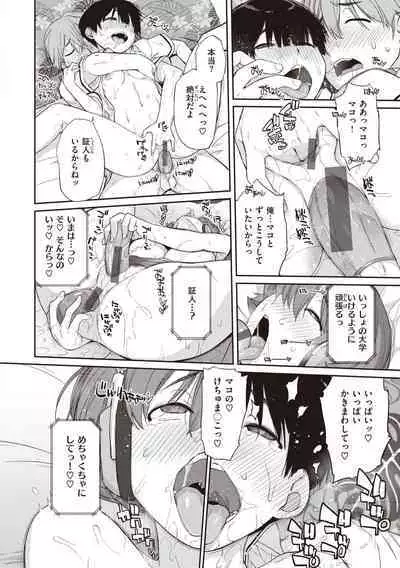 [Ash Yokoshima] Kanente-san to Onawa-kun ~ muttsuri dosukebena kanojo to ore ~ [Digital]