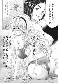 Namaiki! 2017-03 [Digital]