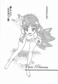 (CSP6) [MünchenGraph (Kita Kaduki, Mach II)] Hayaku Ningen ni Naritai (Precure Series)