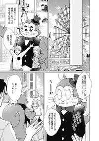 Adam no Rokkotsu v01