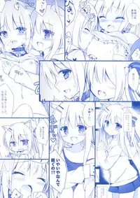 (C92) [DOGYEAR (Kujou Danbo)] Goshujin-sama to Koinu no Midareta Seikatsu futsukame [Chinese] [绅士仓库汉化]