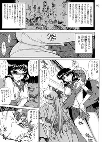 [Black Dog (Kuroinu Juu)] THE GRATEFUL DEAD (Bishoujo Senshi Sailor Moon) [2003-09-21]