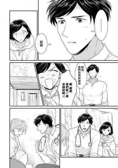 [Narada Yamato] Tensei Majo wa Ryuuzoku no Mamono-sama ni Kakowaremasu | 转生魔女被魔龙金屋藏娇了 1-8 [Chinese] [莉赛特汉化组]