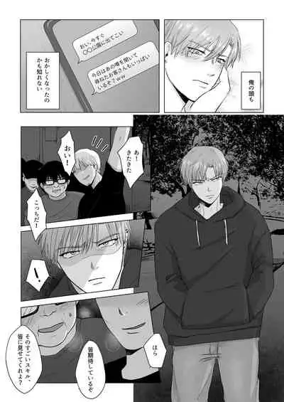 Kuchi dake wa Yuutousei