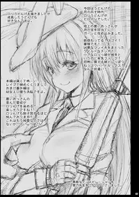 [Eromazun (Ma-kurou)] Loli Udonge no H na Sainan (Touhou Project) [Digital]