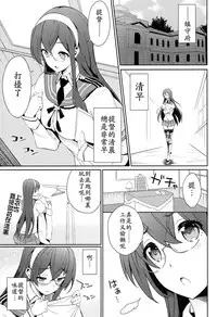 (SC65) [Parin to Wareru (Neyonsan)] Hishokan wa Ooyodo-san (Kantai Collection -KanColle-) [Chinese] [CE家族社]