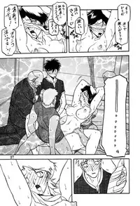 (C66) [Sankaku Apron (Sanbun Kyoden, Umu Rahi)] Akebi no Mi - Masae