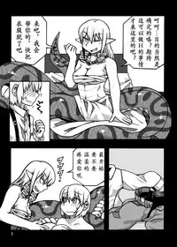 (COMITIA97) [MU-Keikaku (K2)] Jingai Shoukan Hon - THE MONSTER GIRLS BROTHEL [Chinese] [沒有漢化]