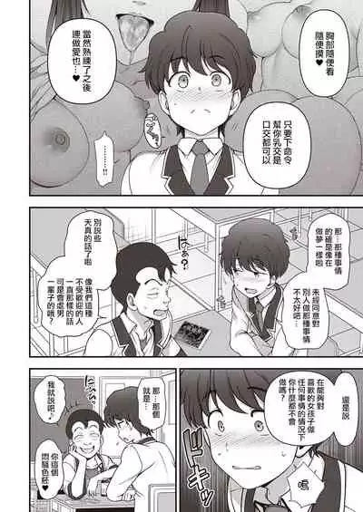 [Aiue Oka] FamiCon - Family Control Ch.1 (COMIC ExE 29) [Chinese] [洨五組] [Digital]