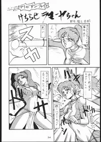 [Tsurikichi-Doumei (Umedama Nabu)] 秘密戦隊Nan・Demo-9