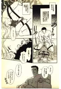 [Anthology] Kinshinsoukan & SM Taiken 2 -Incest & SM Experience 2-