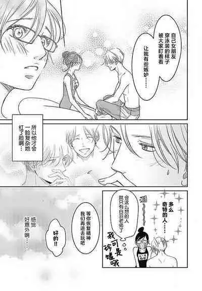 [Karen] konya hoken-shitsu de guchagucha ni ​ | 今夜、于保健室甜蜜融化 1-5 [Chinese] [莉赛特汉化组]